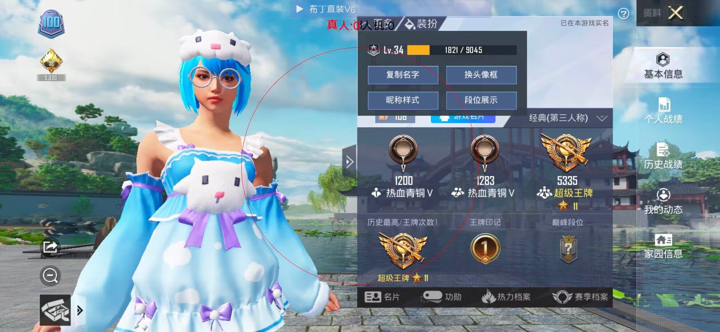 和平精英透视自瞄 - 哪里有和平精英压枪辅助辅助预览图